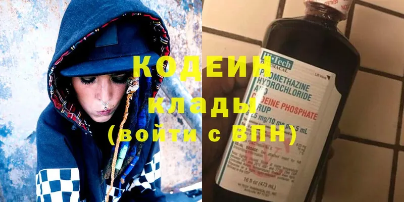 мега вход  Дорогобуж  Codein Purple Drank 