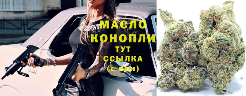 ТГК THC oil  блэк спрут зеркало  Дорогобуж 